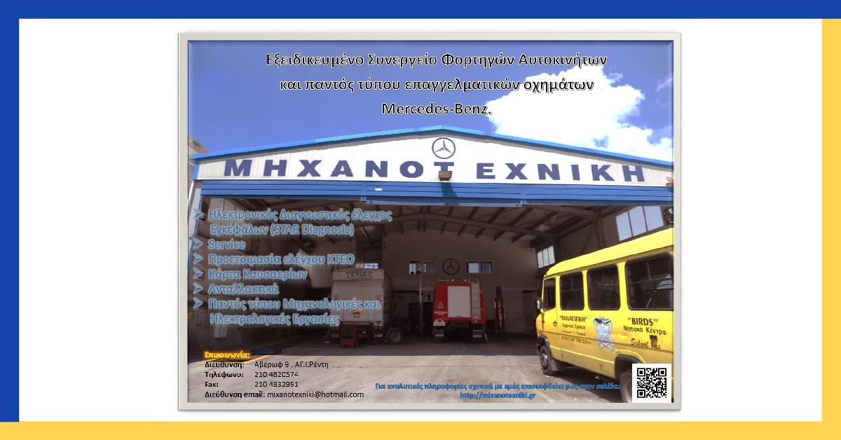 mixanotexnikifb